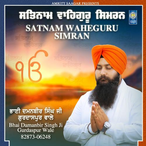 Satnam Waheguru Simran_poster_image