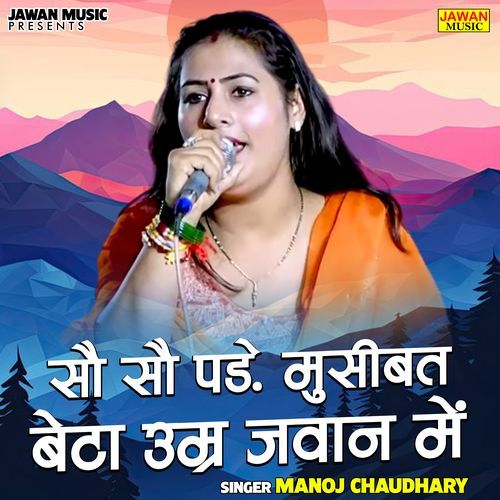 Sau Sau Pade Musibat Beta Umr Jawan Mein