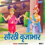 Saurthi Brijabhar Vol - 1