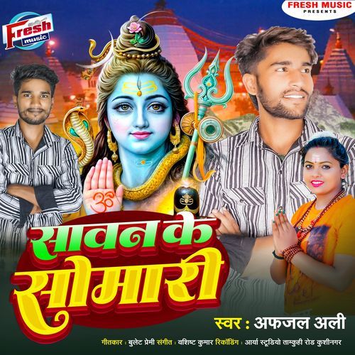 Sawan Ke Somari