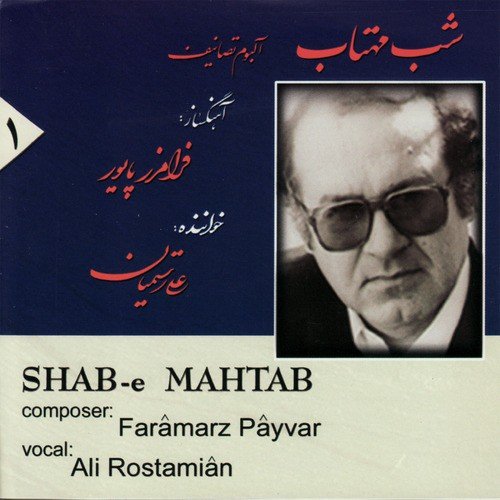 Tasnif-e-Mah Gholam