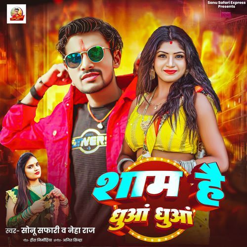 Sham Hai Dhuan Dhuan