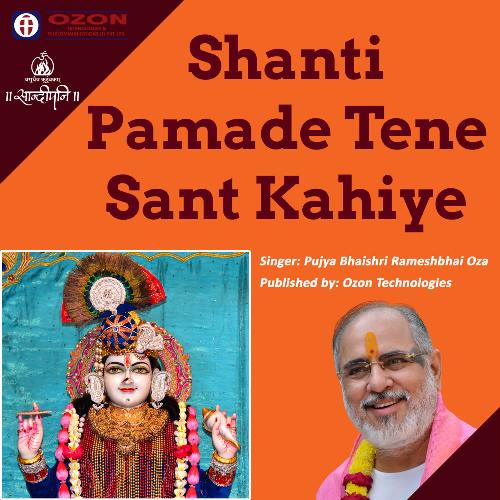 Shanti Pamade Tene Sant Kahiye