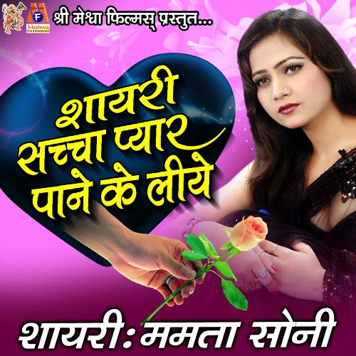 Shayari Sachcha Pyar Pane Ke Liye - Song Download from Shayari Sachcha Pyar  Pane Ke Liye @ JioSaavn