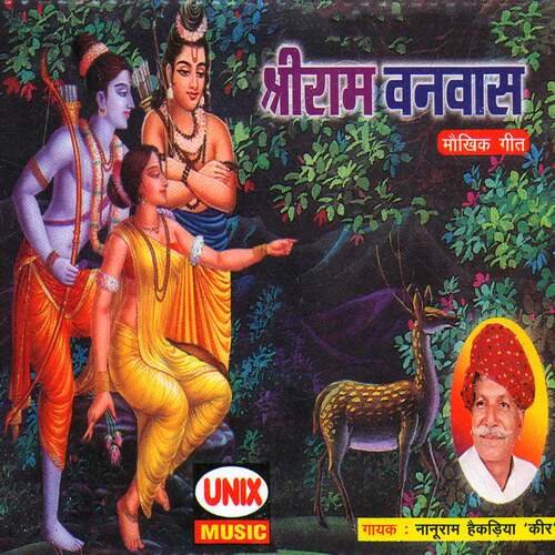 Shri Ram Vanwaas -Mokhik Greet