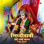 Siddhidatri Devi Navave Swarup