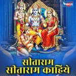 Sita Ram Sita Ram Kahiye