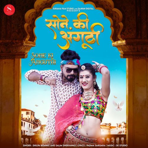 Sone Ki Anguthi (Studio)