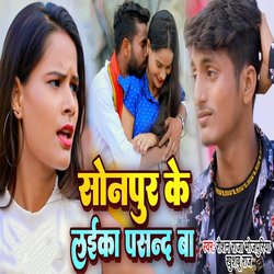 Sonpur Ke Laika Pasand Ba-JykpRCYDQEY