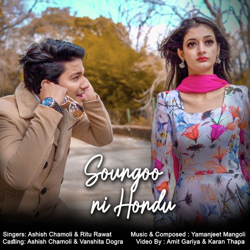 Soungoo Ni Hondu - Single