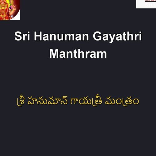 Om Pavanathmajaya Vidmahe