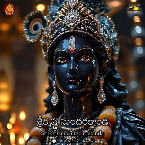 Srikrishna Sundarakanda