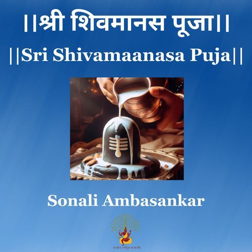 Sri Shivamaanasa Puja