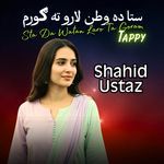 Sta Da Watan Laro Ta Goram Tappy