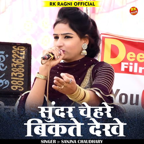 Sundar chehare bikate dekhe