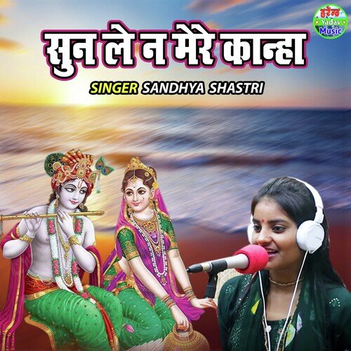 Sunn Le Na Mere Kanha