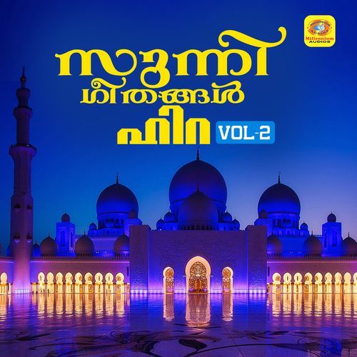 Sunni Geethangal Hira, Vol. 2