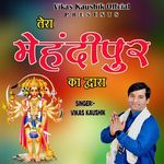 TERA MEHNDIPUR  KA DAWARA
