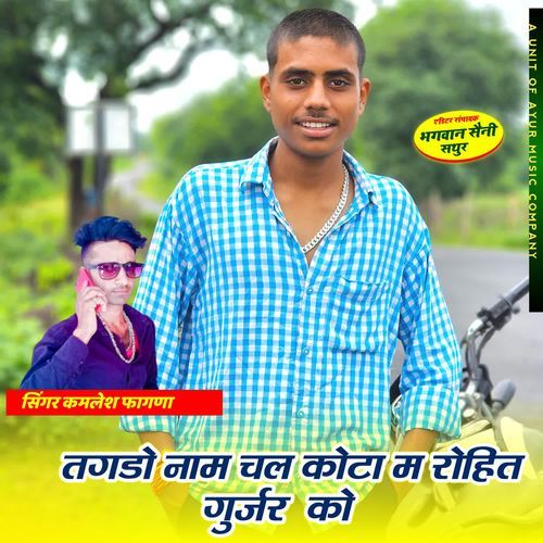 Tagdo Name Chal Kota M Rohit Gurjar Ko