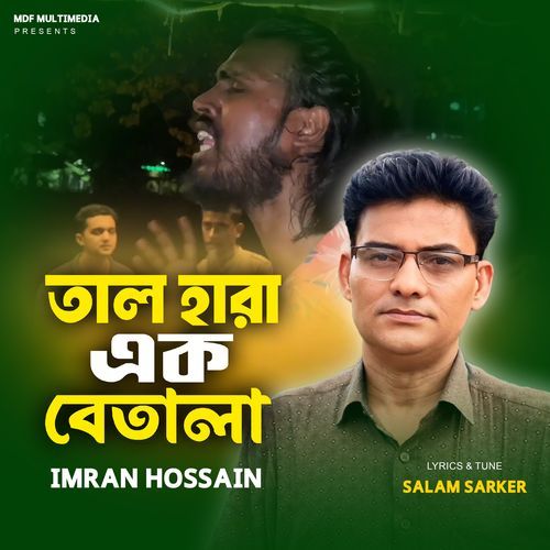 Tal Hara Ek Betala