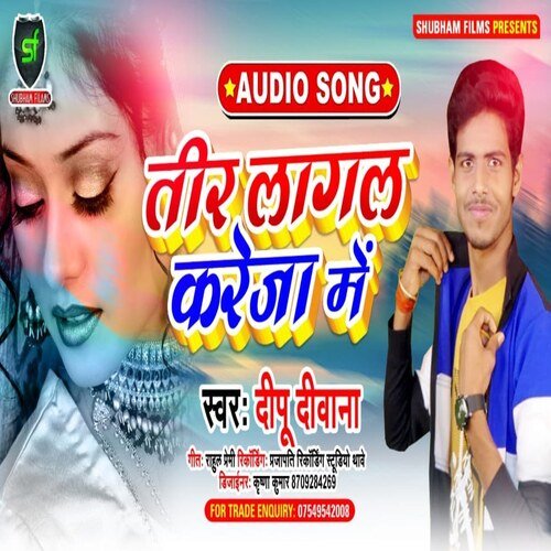 Teer Lagal Kareja Me