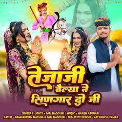 Tejaji Belya Ne Singar Do Ji