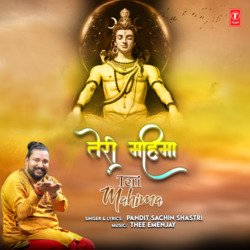 Teri Mahima-NyUKZzVvbmQ