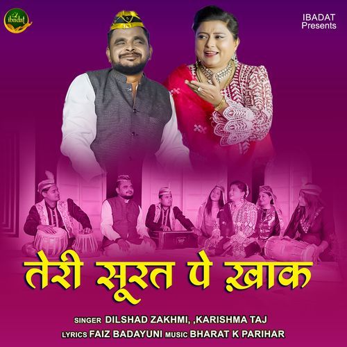 Teri Surat Pe Khaak