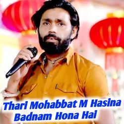 Thari Mohabbat M Hasina Badnam Hona Hai