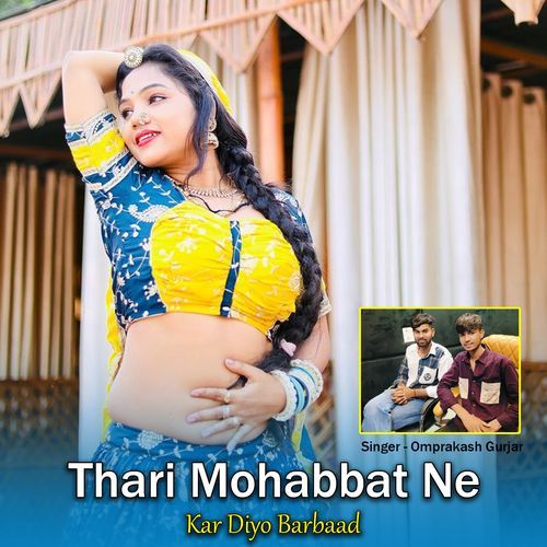 Thari Mohabbat Ne Kar Diyo Barbaad