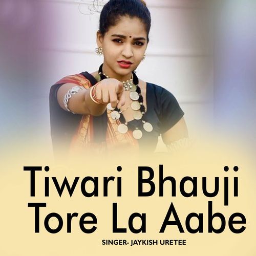 Tiwari Bhauji Tore La Aabe