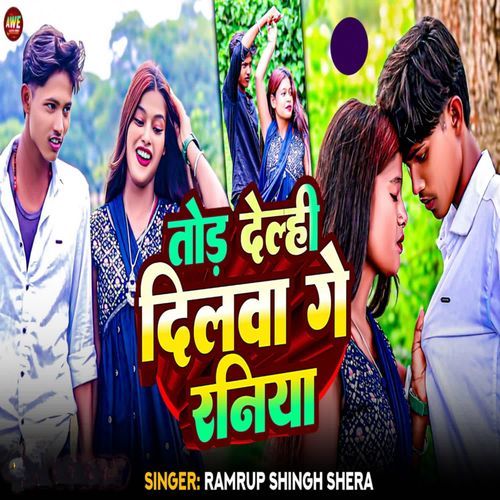 Tod Dehli Dilva Ge Raniya