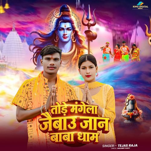 Tode Mangela Jaibau Jaan Baba Dham