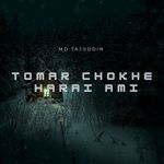 Tomar Chokhe Harai Ami