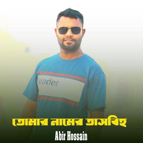 Tomar Namer Tasbi