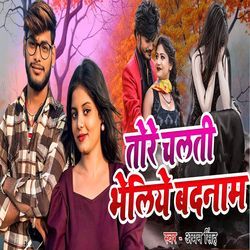 Tore Chalti Bheliye Badanam