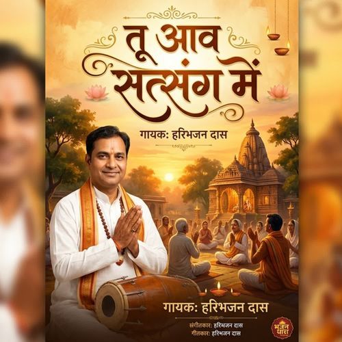 Tu Aav Satsang Me