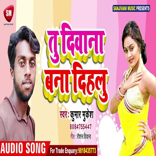 Tu Deewana Bana Dihalu (Bhojpuri)