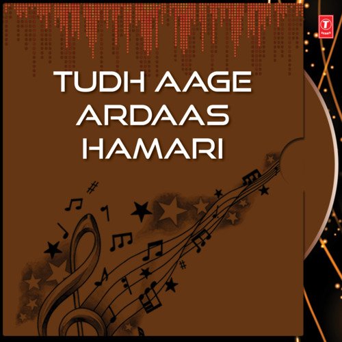 Tudh Aage Ardaas Hamari Vol-17