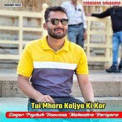 Tui Mhara Kaljya Ki Kor