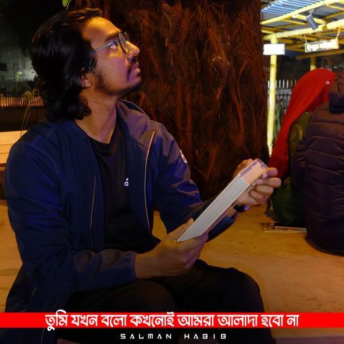 Tumi Jokhon Bolo Kokhono Amra Alada Hobo Na