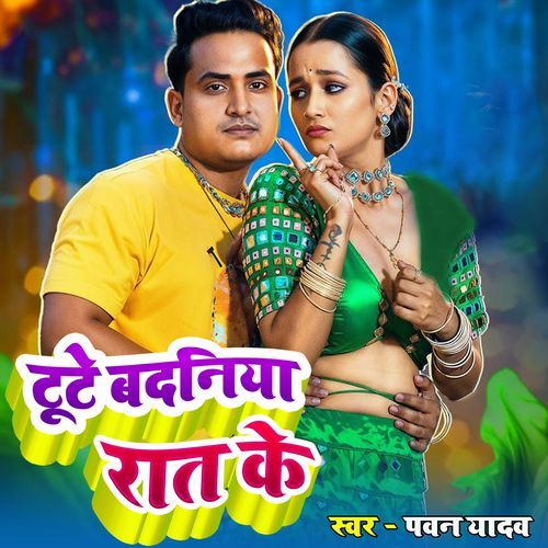 Tute Badaniya Rat Ke