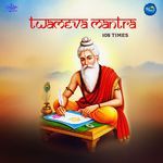 Twameva Mantra 108 Times