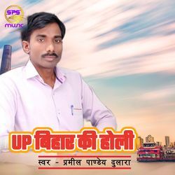 U.P. Bihar Ki Holi-BSw7cwx4RwI