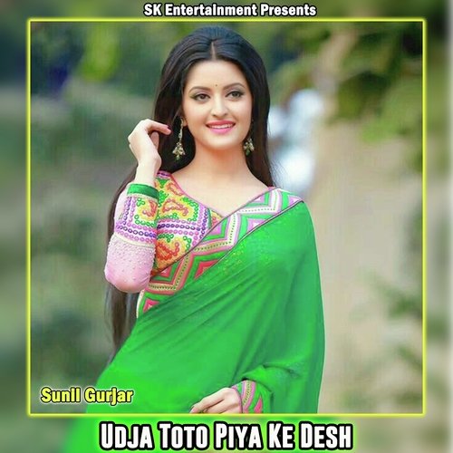 Udja Toto Piya Ke Desh
