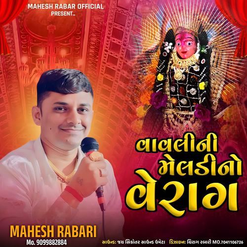 Vavli Ni Meldi No Verag