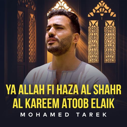 Ya Allah Fi Haza Al Shahr Al Kareem Atoob Elaik cover art