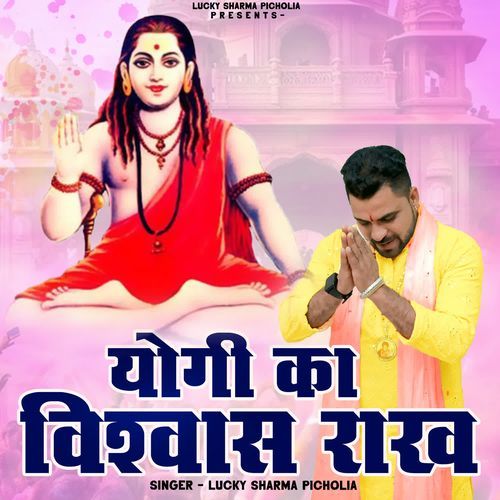 Yogi Ka Visvash Raakh