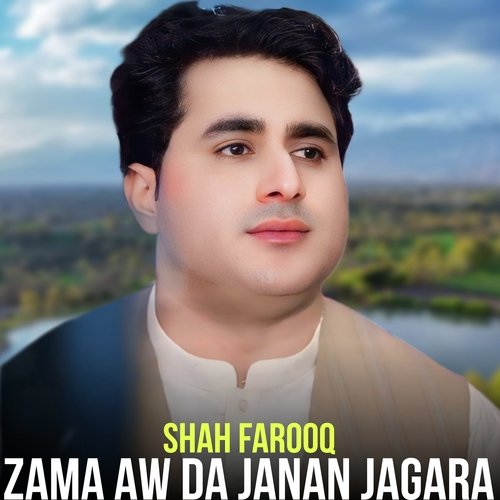 Zama Aw Da janan Jagara