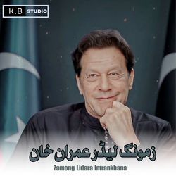 Zamong Lidara Imrankhana-By0-XyBVTgM